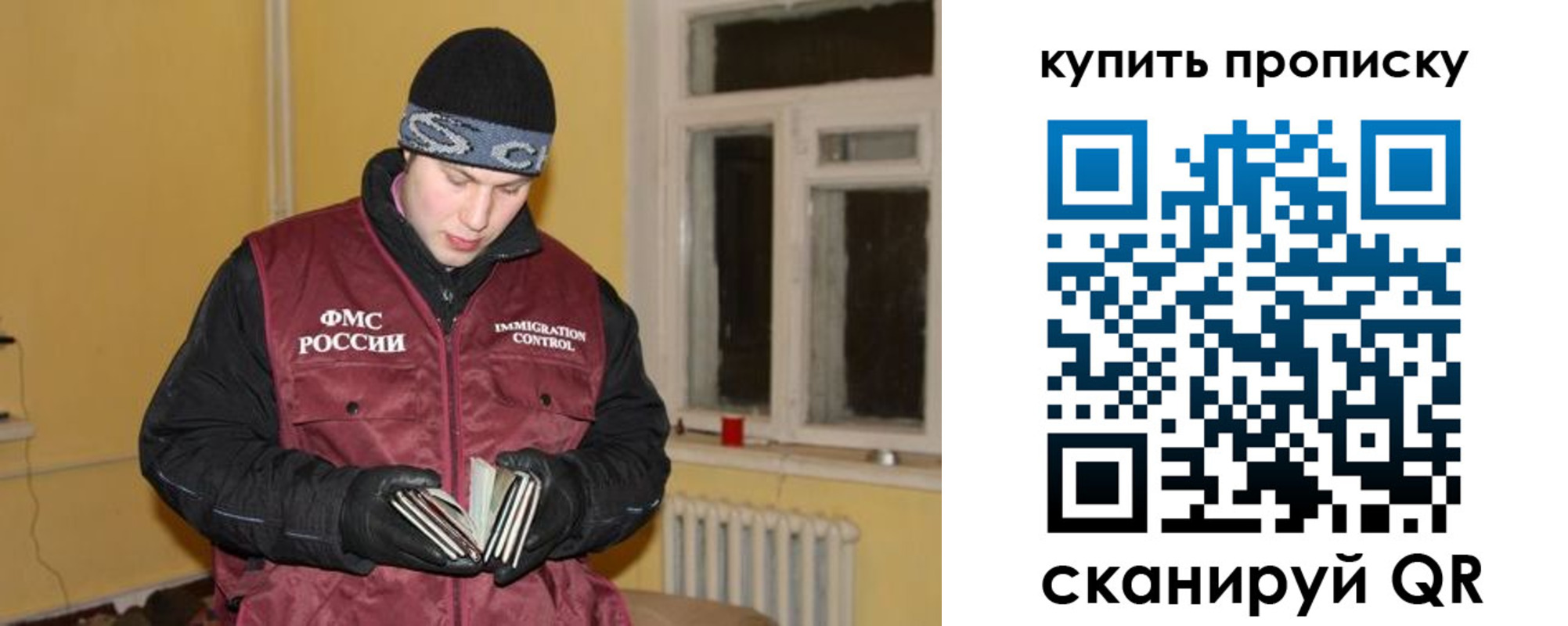 прописка штамп в Дубне