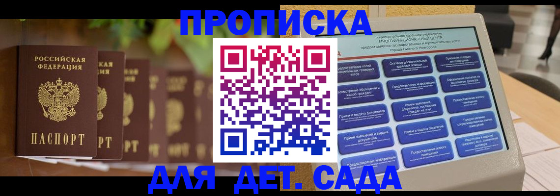 временная регистрация законно в Дубне