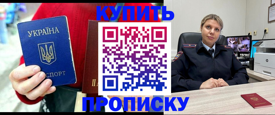 временная регистрация адрес в Дубне