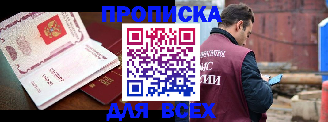 временная регистрация в квартире в Дубне