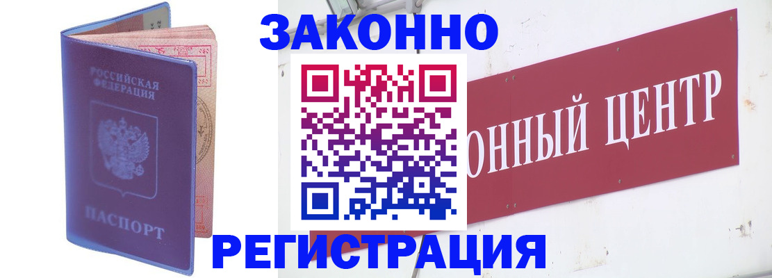 прописка иностранных граждан в Дубне