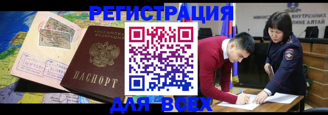 временная регистрация для всех в Дубне