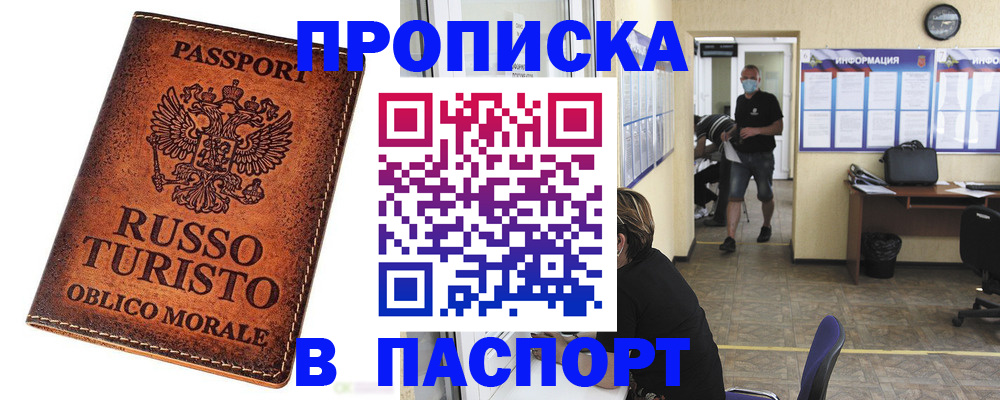 регистрация для школы в Дубне