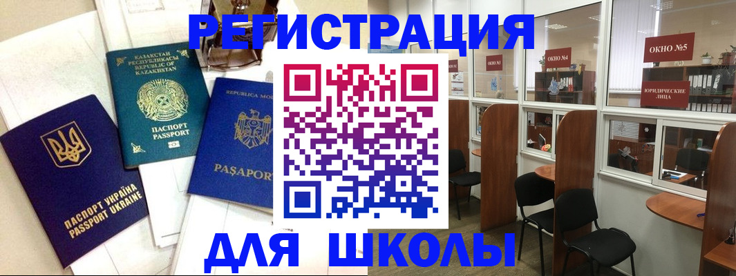 временная регистрация для всех в Дубне